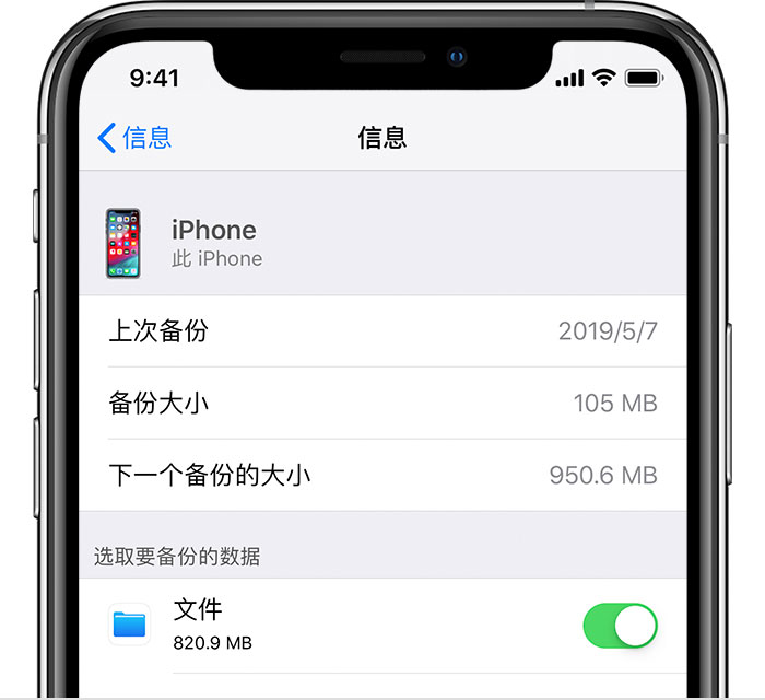 浏阳苹果手机维修分享iPhone 显示“备份失败”应如何解决 