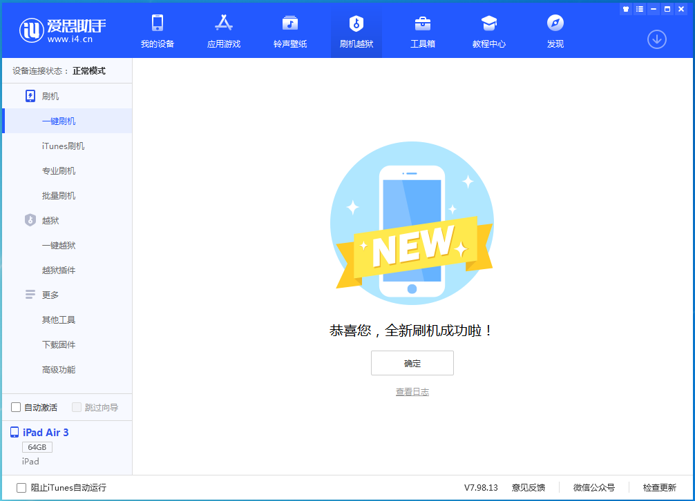 浏阳苹果手机维修分享iOS 14.4RC 版更新内容及升级方法 