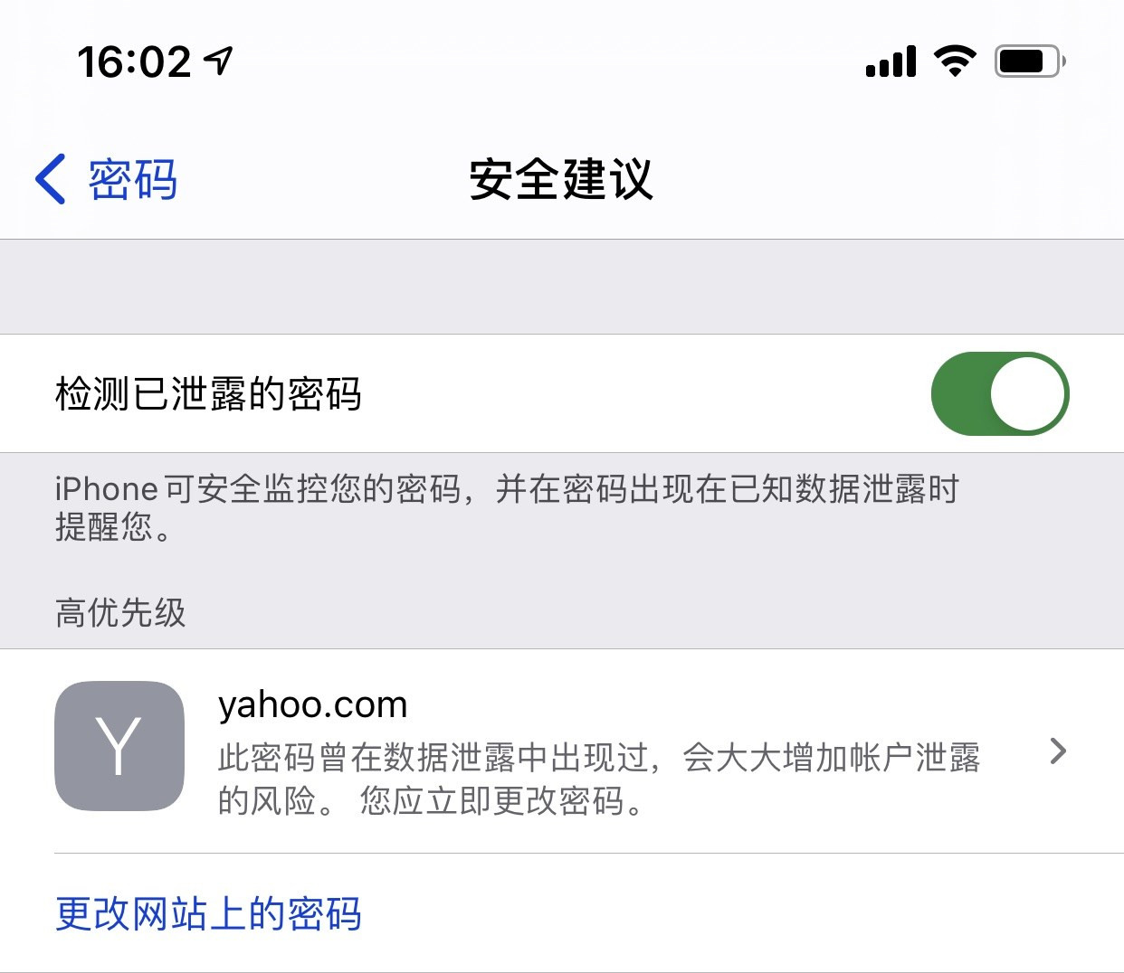 浏阳苹果手机维修分享iCloud 钥匙串有什么用 