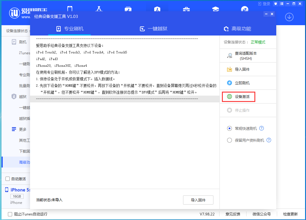 浏阳苹果手机维修分享iOS 12.4.9正式版_iOS 12.4.9 正式版一键刷机教程 