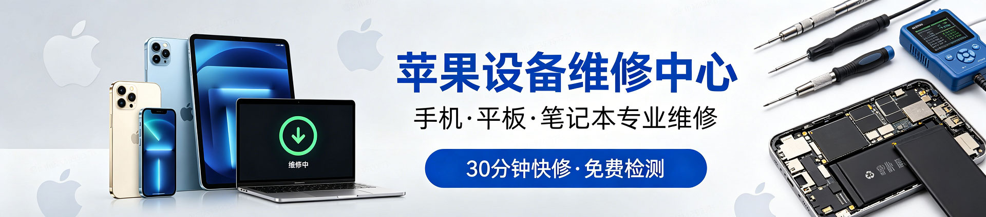 浏阳苹果手机维修服务地址查询